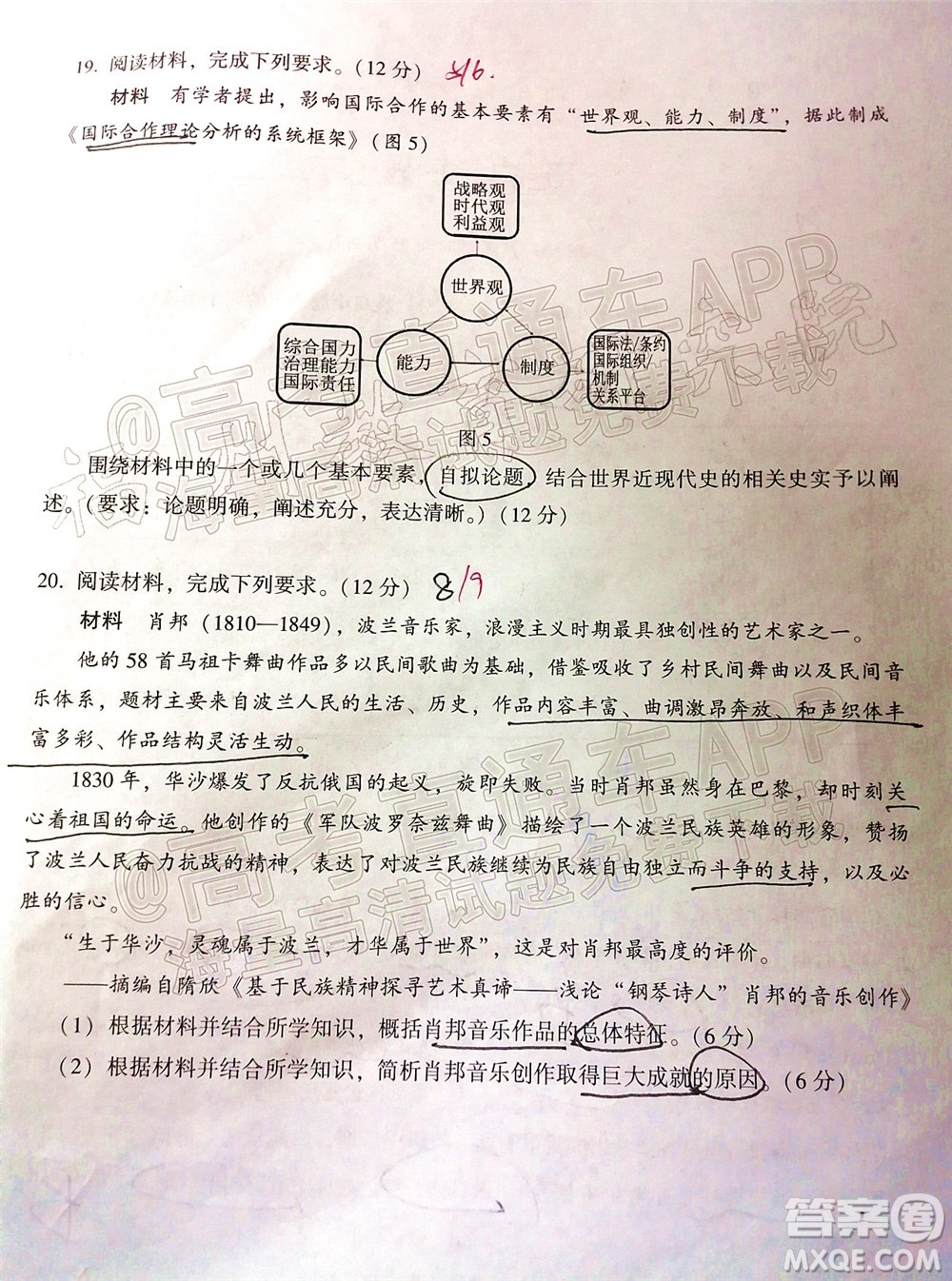 2022年3月福州市高中畢業(yè)班質(zhì)量檢測歷史試題及答案