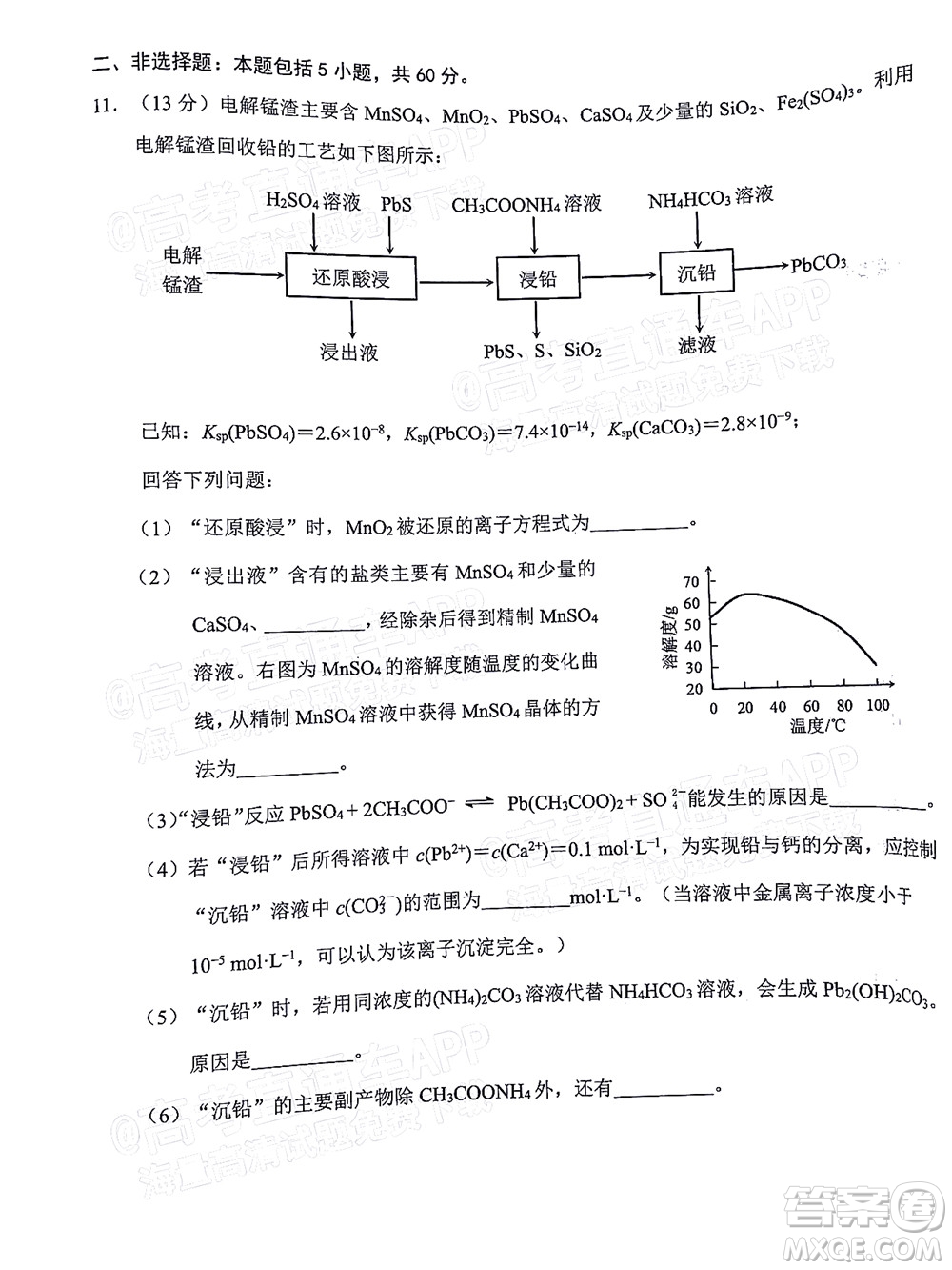 泉州市2022屆高中畢業(yè)班質(zhì)量監(jiān)測(cè)三化學(xué)試題及答案