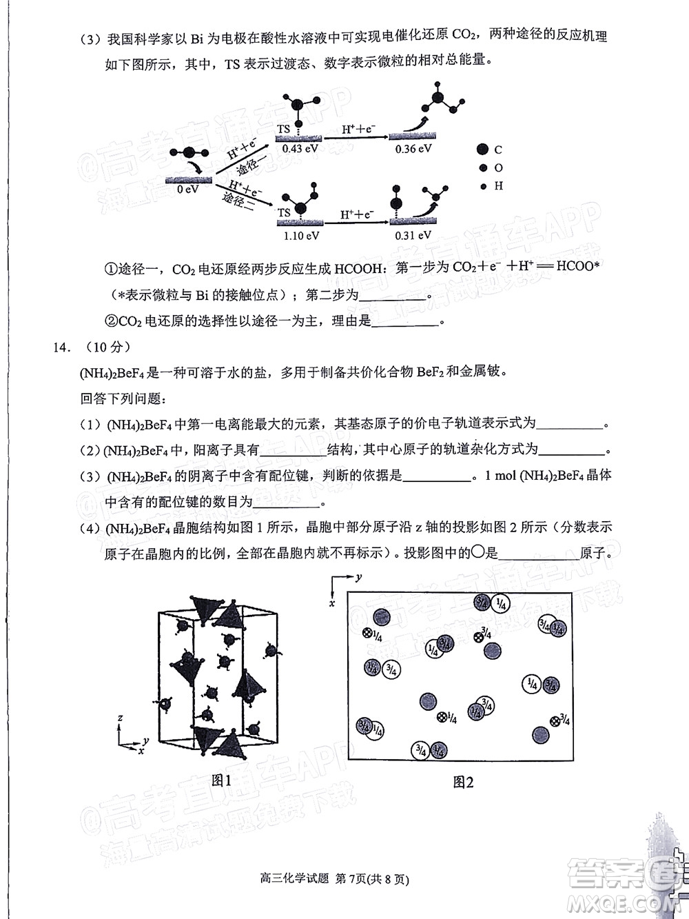 泉州市2022屆高中畢業(yè)班質(zhì)量監(jiān)測(cè)三化學(xué)試題及答案