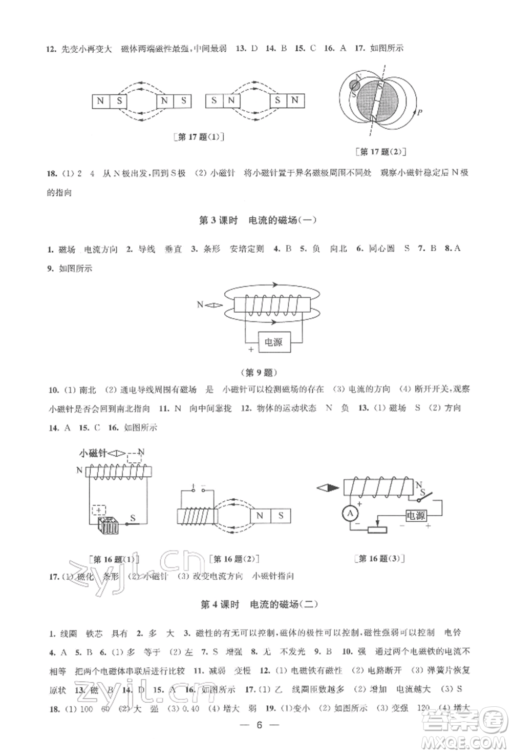 江蘇鳳凰美術(shù)出版社2022創(chuàng)新課時(shí)作業(yè)九年級(jí)物理下冊(cè)江蘇版參考答案