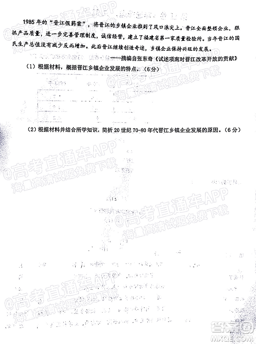 泉州市2022屆高中畢業(yè)班質(zhì)量監(jiān)測(cè)三歷史試題及答案