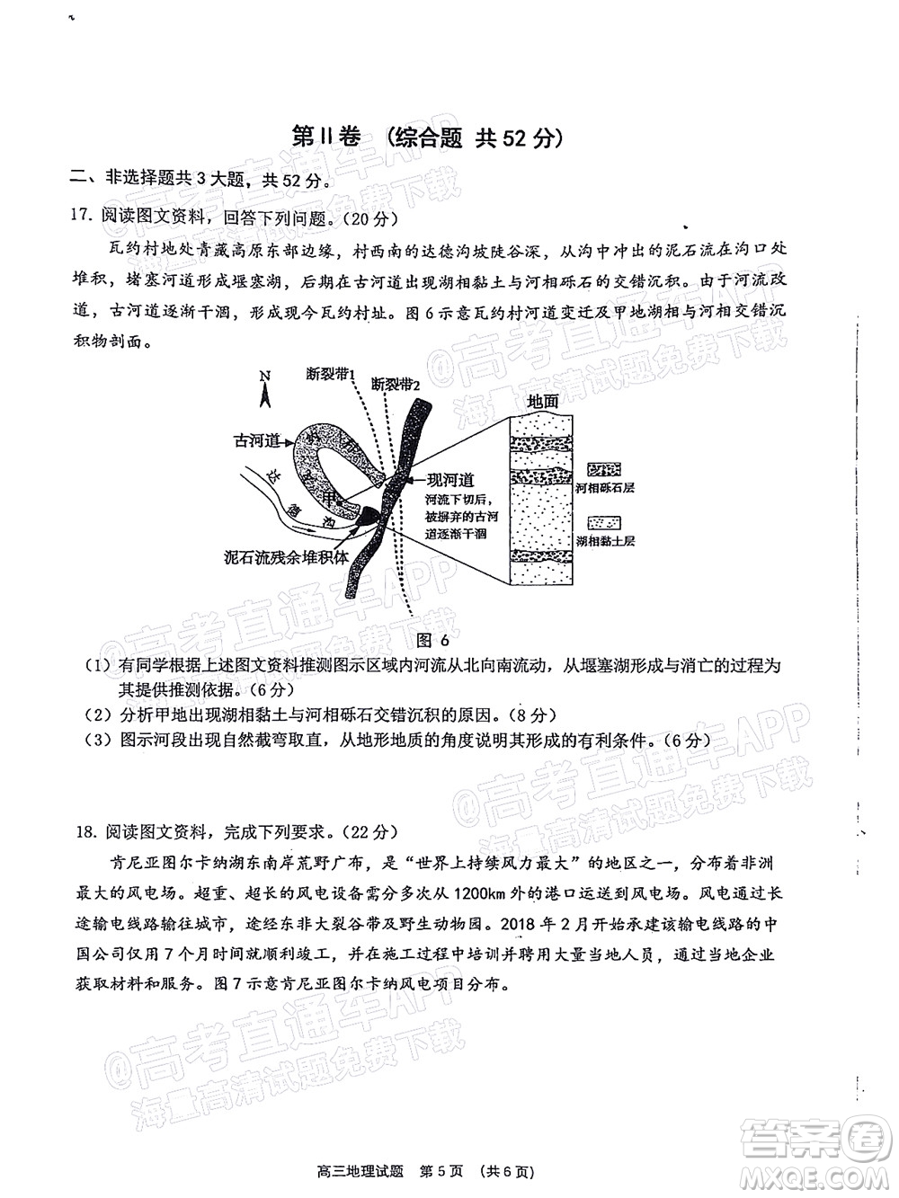 泉州市2022屆高中畢業(yè)班質(zhì)量監(jiān)測三地理試題及答案