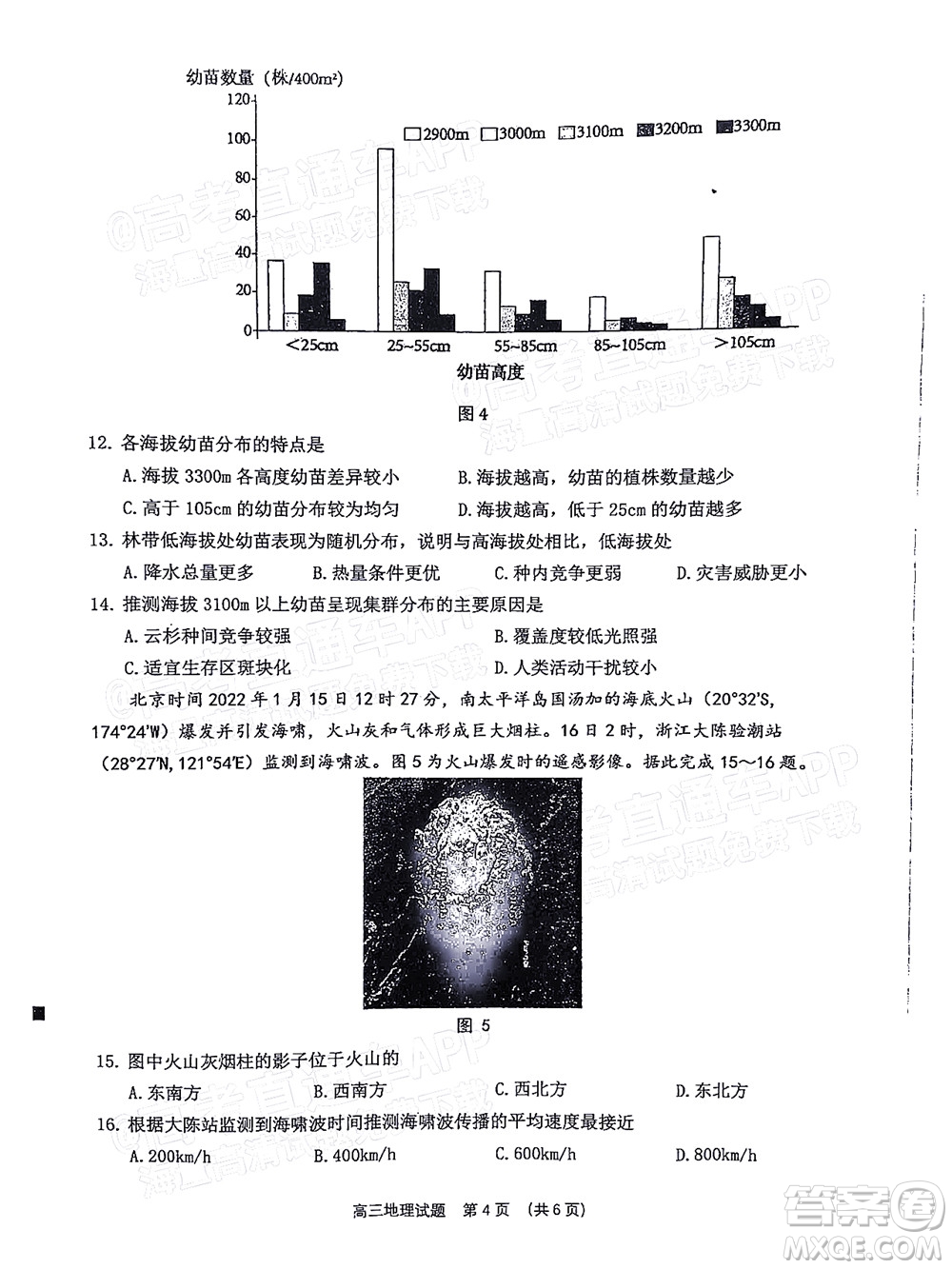 泉州市2022屆高中畢業(yè)班質(zhì)量監(jiān)測三地理試題及答案