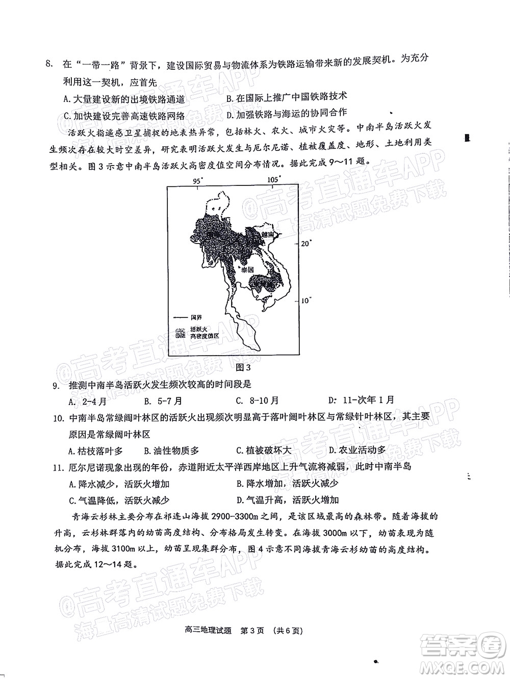 泉州市2022屆高中畢業(yè)班質(zhì)量監(jiān)測三地理試題及答案