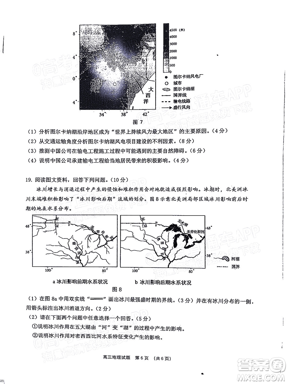 泉州市2022屆高中畢業(yè)班質(zhì)量監(jiān)測三地理試題及答案