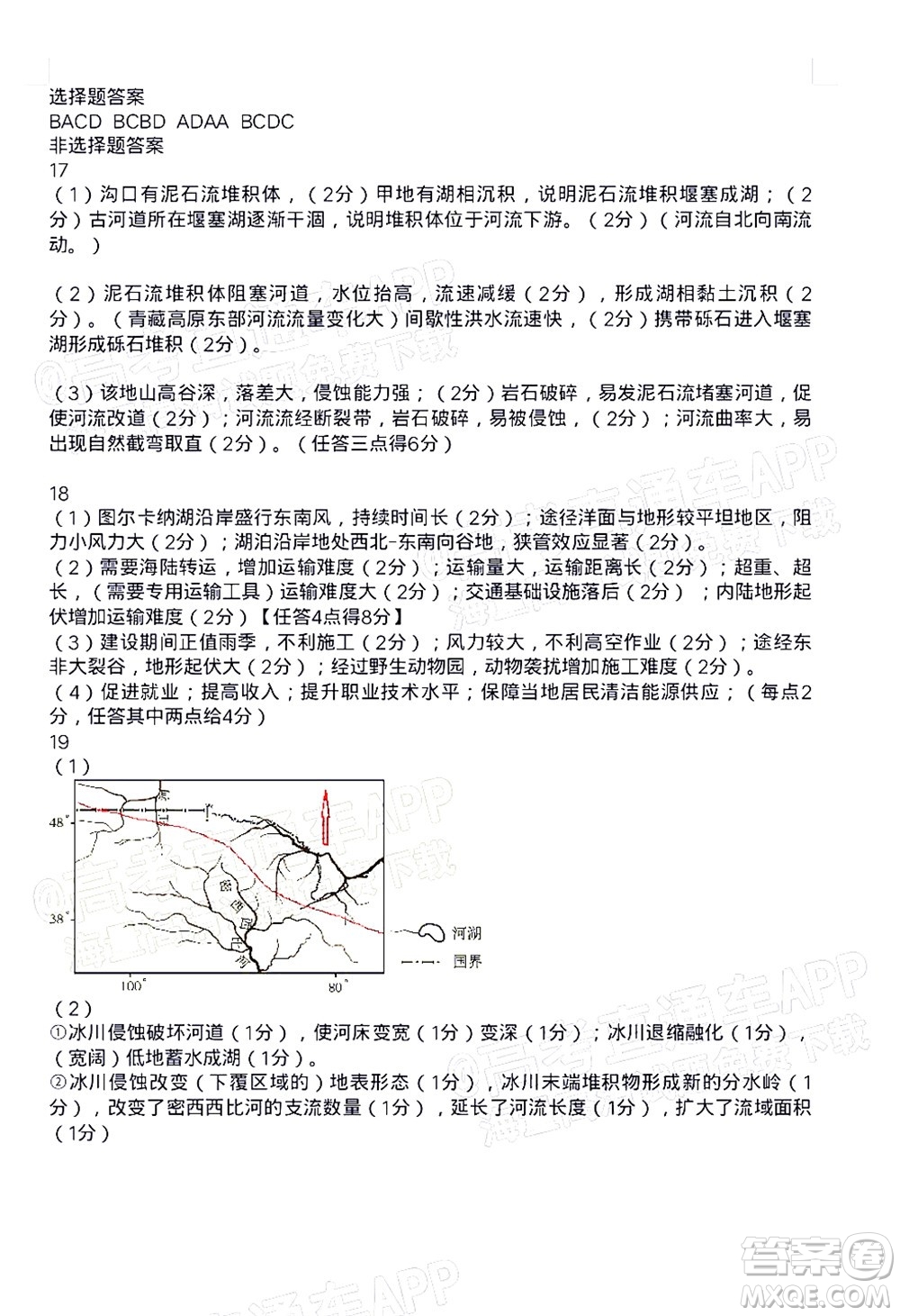 泉州市2022屆高中畢業(yè)班質(zhì)量監(jiān)測三地理試題及答案