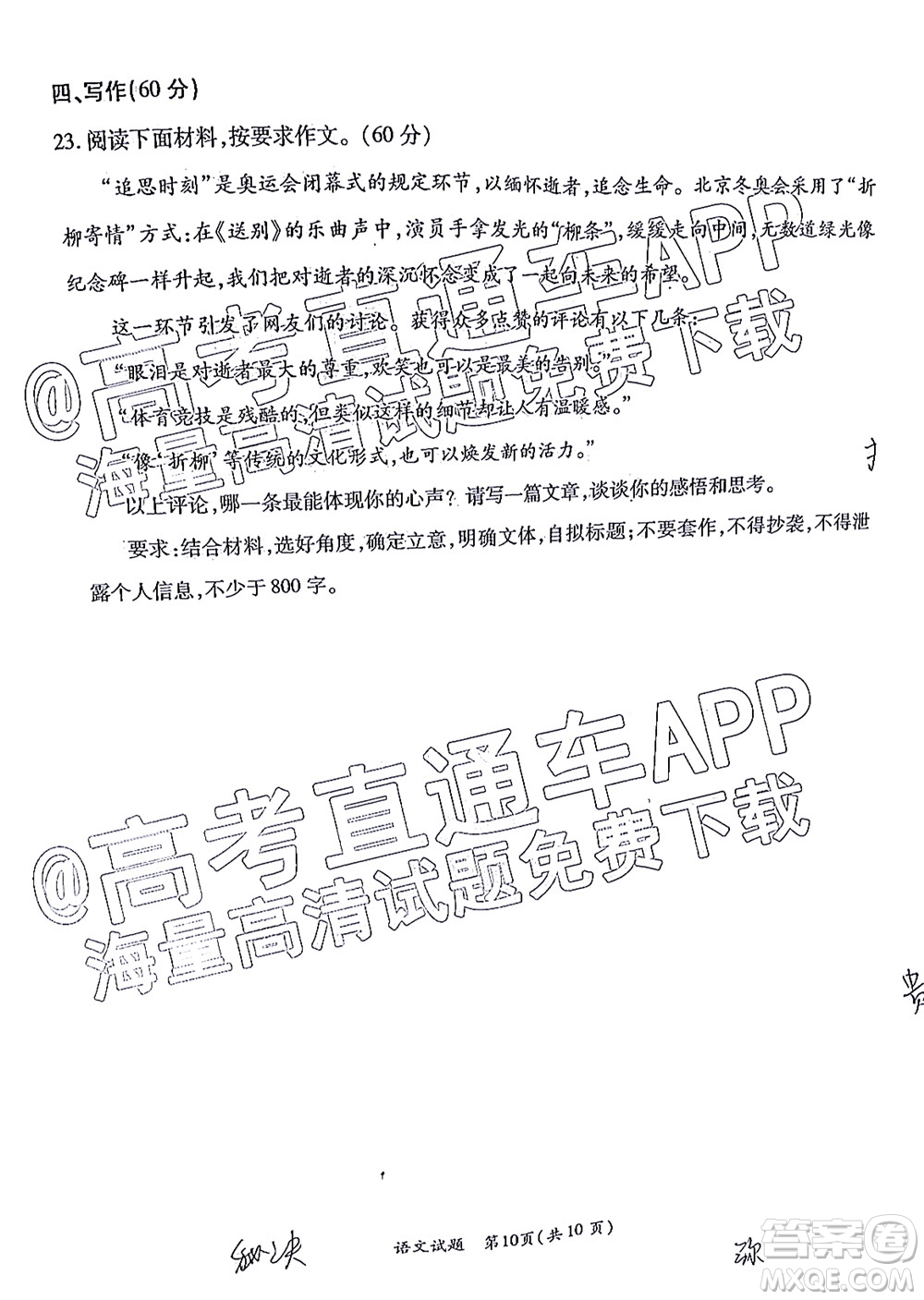 廈門市2022屆高三畢業(yè)班第二次質(zhì)量檢測(cè)語文試卷及答案