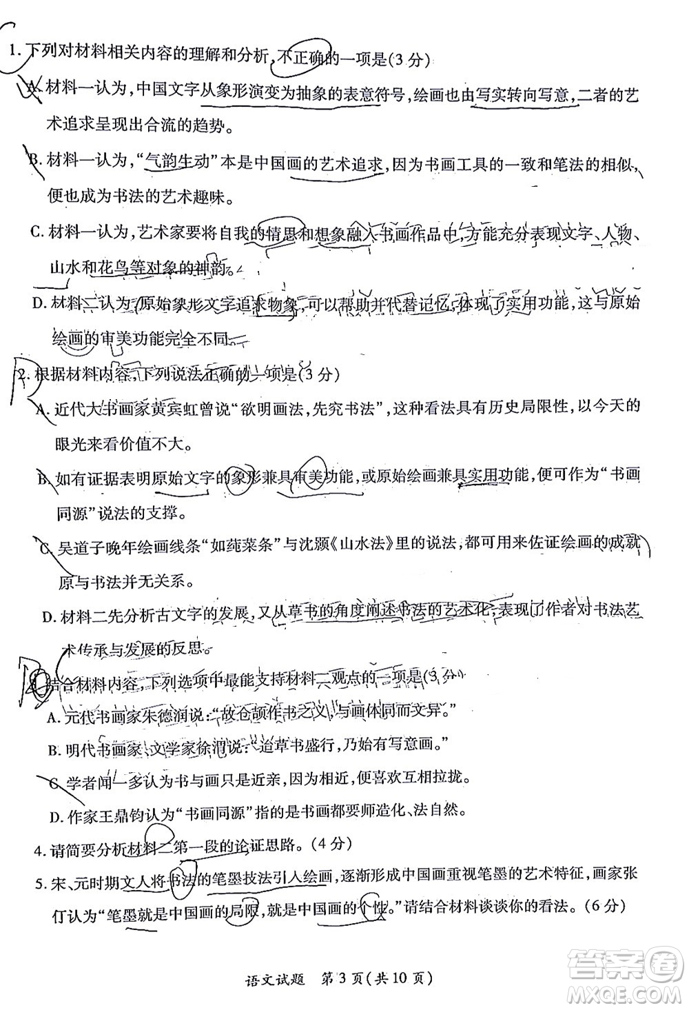 廈門市2022屆高三畢業(yè)班第二次質(zhì)量檢測(cè)語文試卷及答案