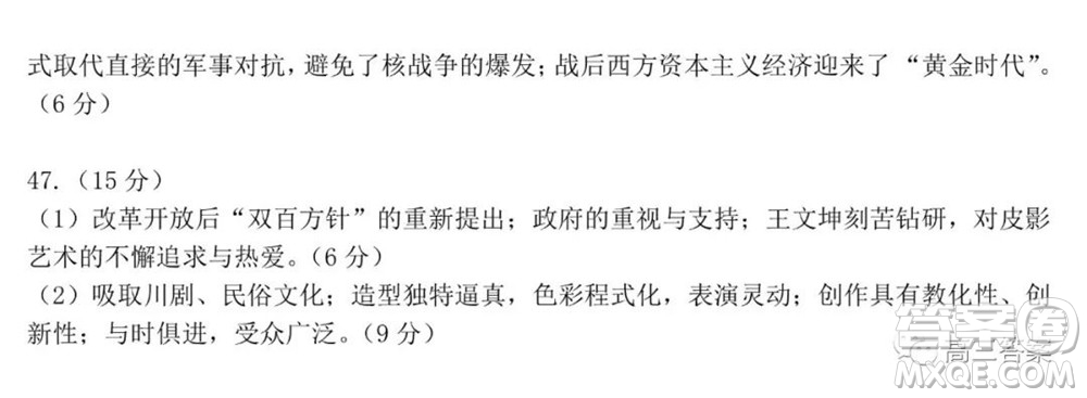 2022屆東北三省三校高三第一次聯(lián)合模擬考試文科綜合試題及答案