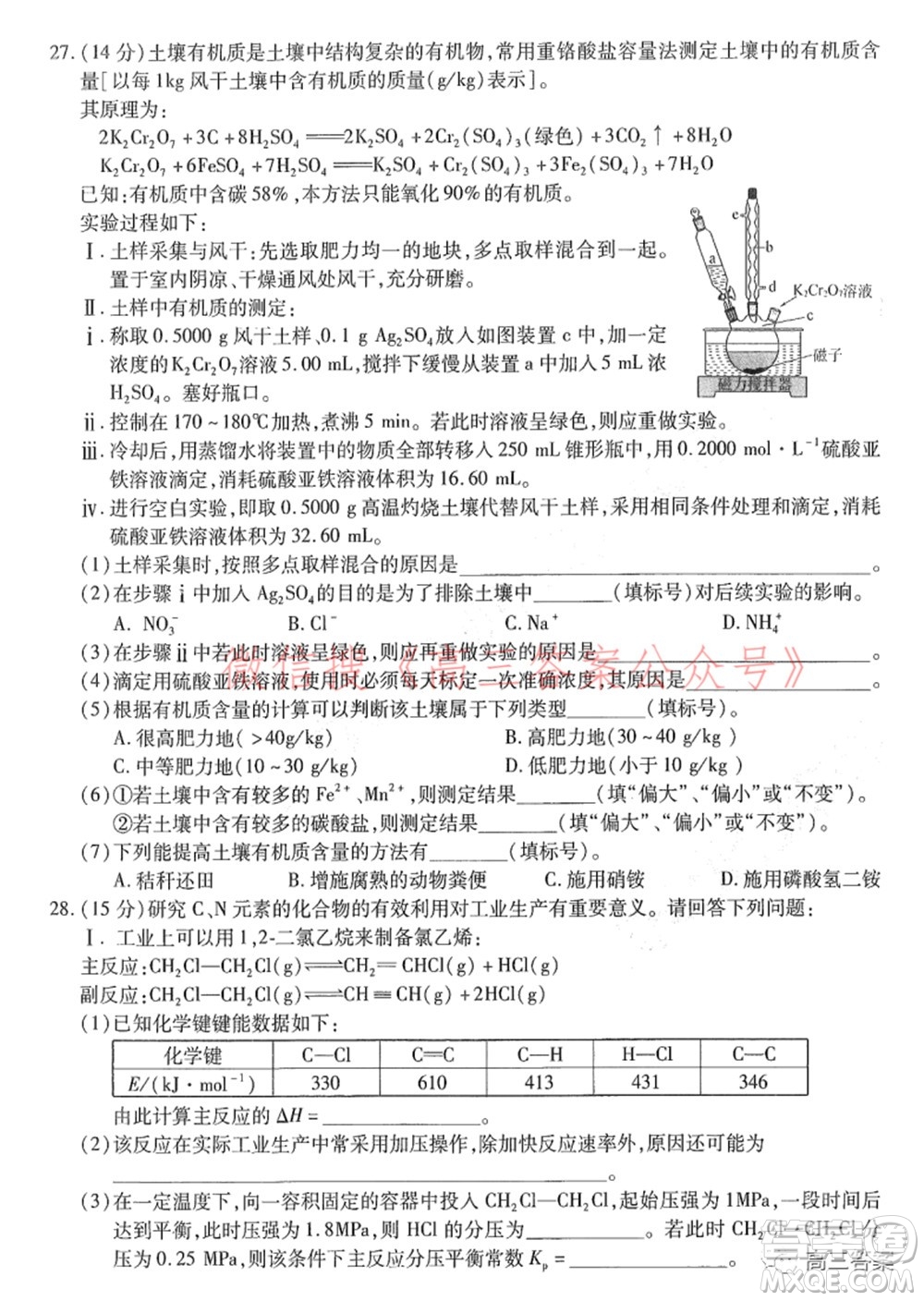 2022屆東北三省三校高三第一次聯(lián)合模擬考試?yán)砜凭C合試題及答案