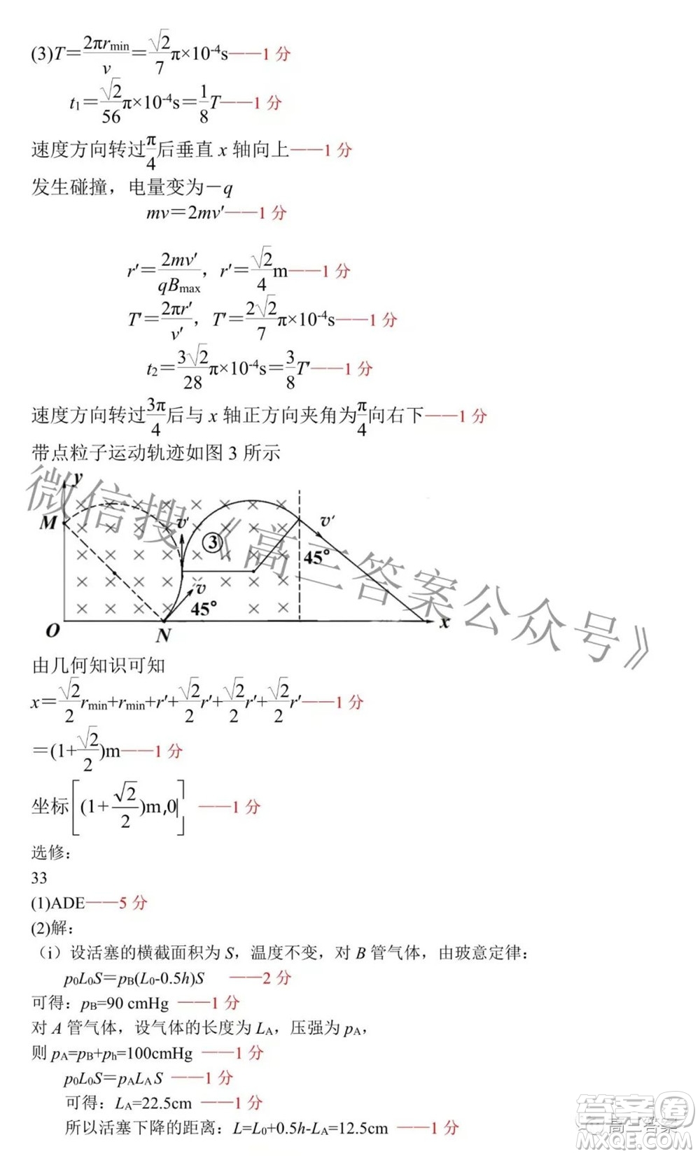 2022屆東北三省三校高三第一次聯(lián)合模擬考試?yán)砜凭C合試題及答案