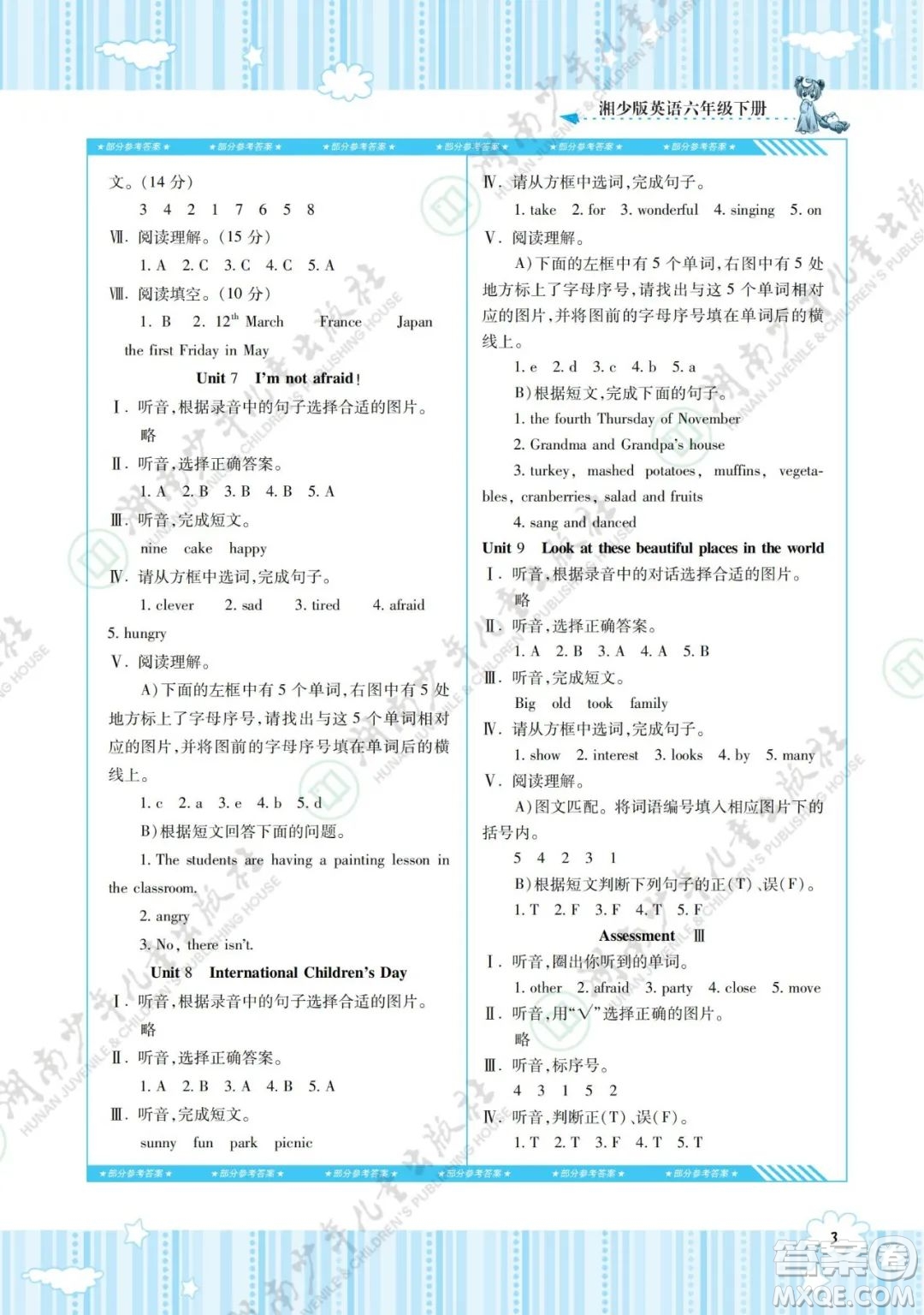 湖南少年兒童出版社2022課程基礎(chǔ)訓(xùn)練六年級(jí)英語下冊(cè)湘少版答案