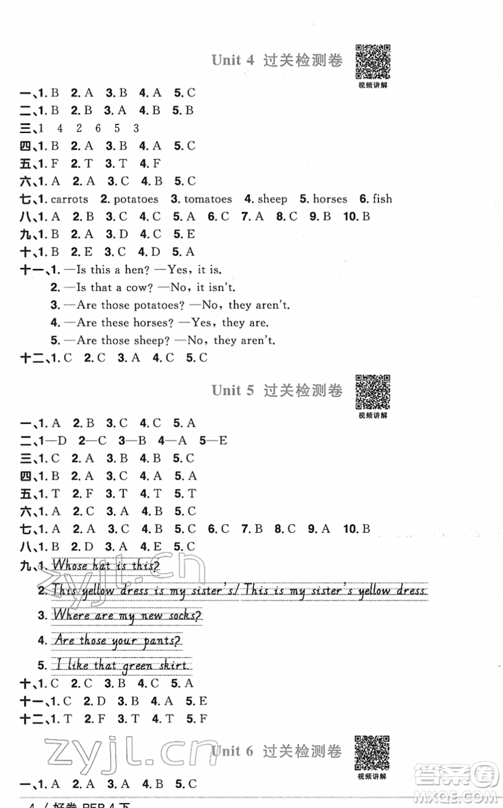 江西教育出版社2022陽(yáng)光同學(xué)一線名師全優(yōu)好卷單元標(biāo)準(zhǔn)卷+期末復(fù)習(xí)卷四年級(jí)英語(yǔ)下冊(cè)PEP版答案