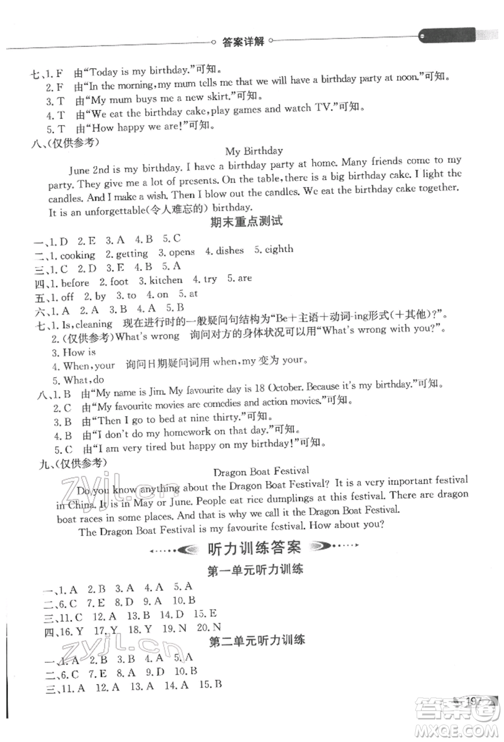 陜西人民教育出版社2022小學教材全解三年級起點五年級英語下冊譯林牛津版參考答案