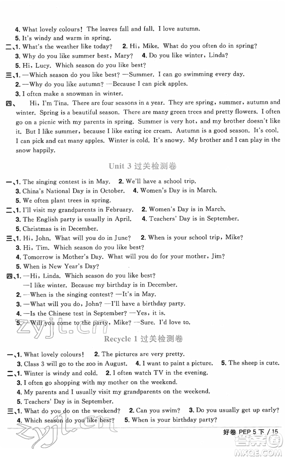 江西教育出版社2022陽光同學(xué)一線名師全優(yōu)好卷單元標(biāo)準(zhǔn)卷+期末復(fù)習(xí)卷五年級英語下冊PEP版答案