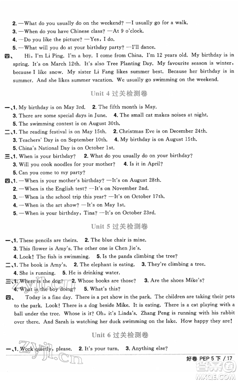 江西教育出版社2022陽光同學(xué)一線名師全優(yōu)好卷單元標(biāo)準(zhǔn)卷+期末復(fù)習(xí)卷五年級英語下冊PEP版答案