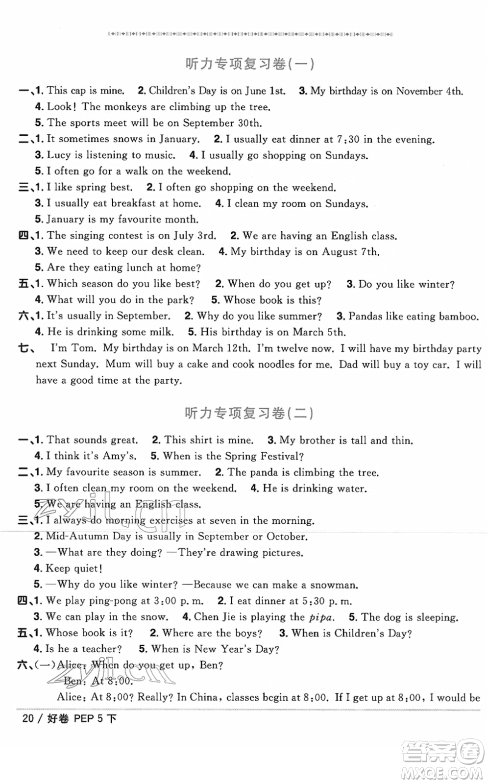 江西教育出版社2022陽光同學(xué)一線名師全優(yōu)好卷單元標(biāo)準(zhǔn)卷+期末復(fù)習(xí)卷五年級英語下冊PEP版答案