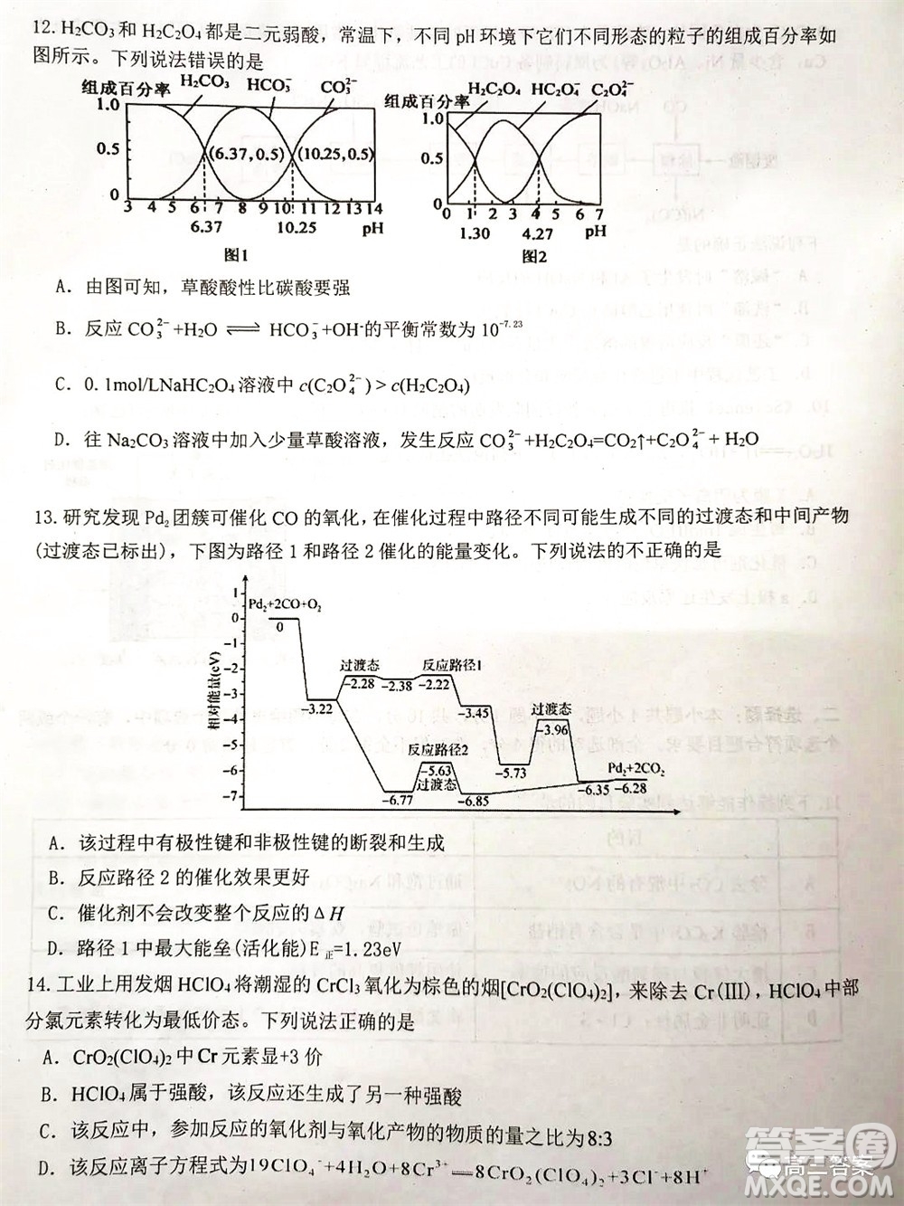 湖南2022年3月高三調(diào)研考試試卷化學答案