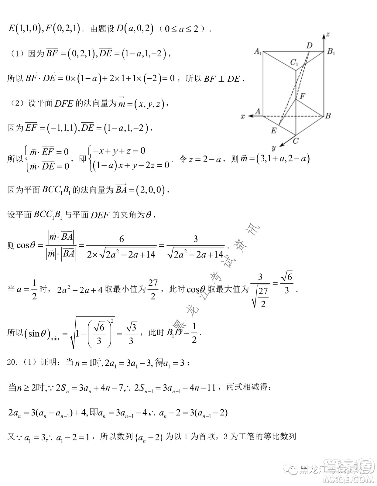 大慶鐵人中學(xué)2020級(jí)高二下學(xué)期開(kāi)學(xué)考試數(shù)學(xué)試卷及答案