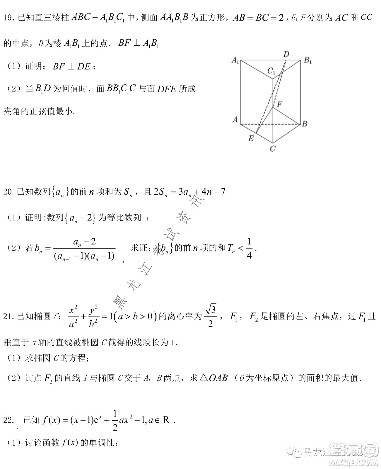 大慶鐵人中學(xué)2020級(jí)高二下學(xué)期開(kāi)學(xué)考試數(shù)學(xué)試卷及答案