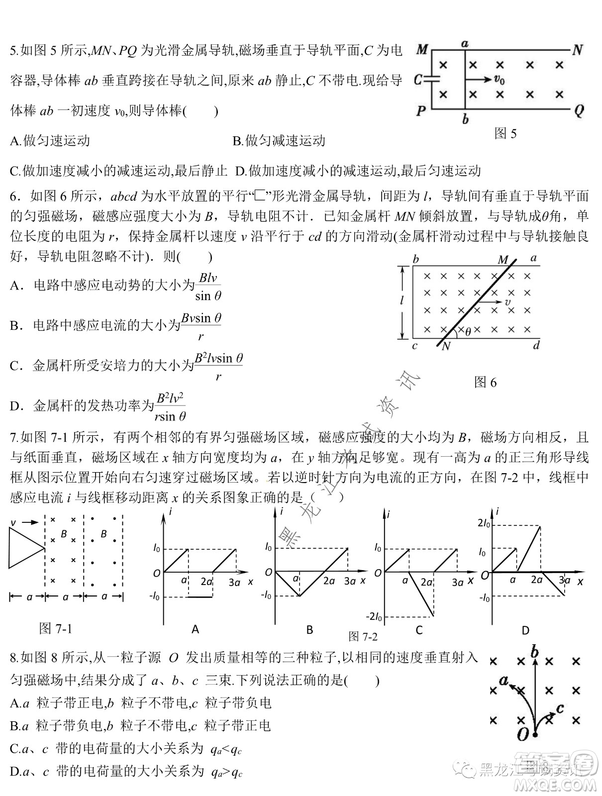 大慶鐵人中學2020級高二下學期開學考試物理試卷及答案