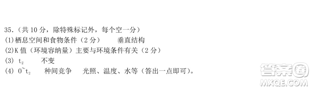 大慶鐵人中學2020級高二下學期開學考試生物試卷及答案