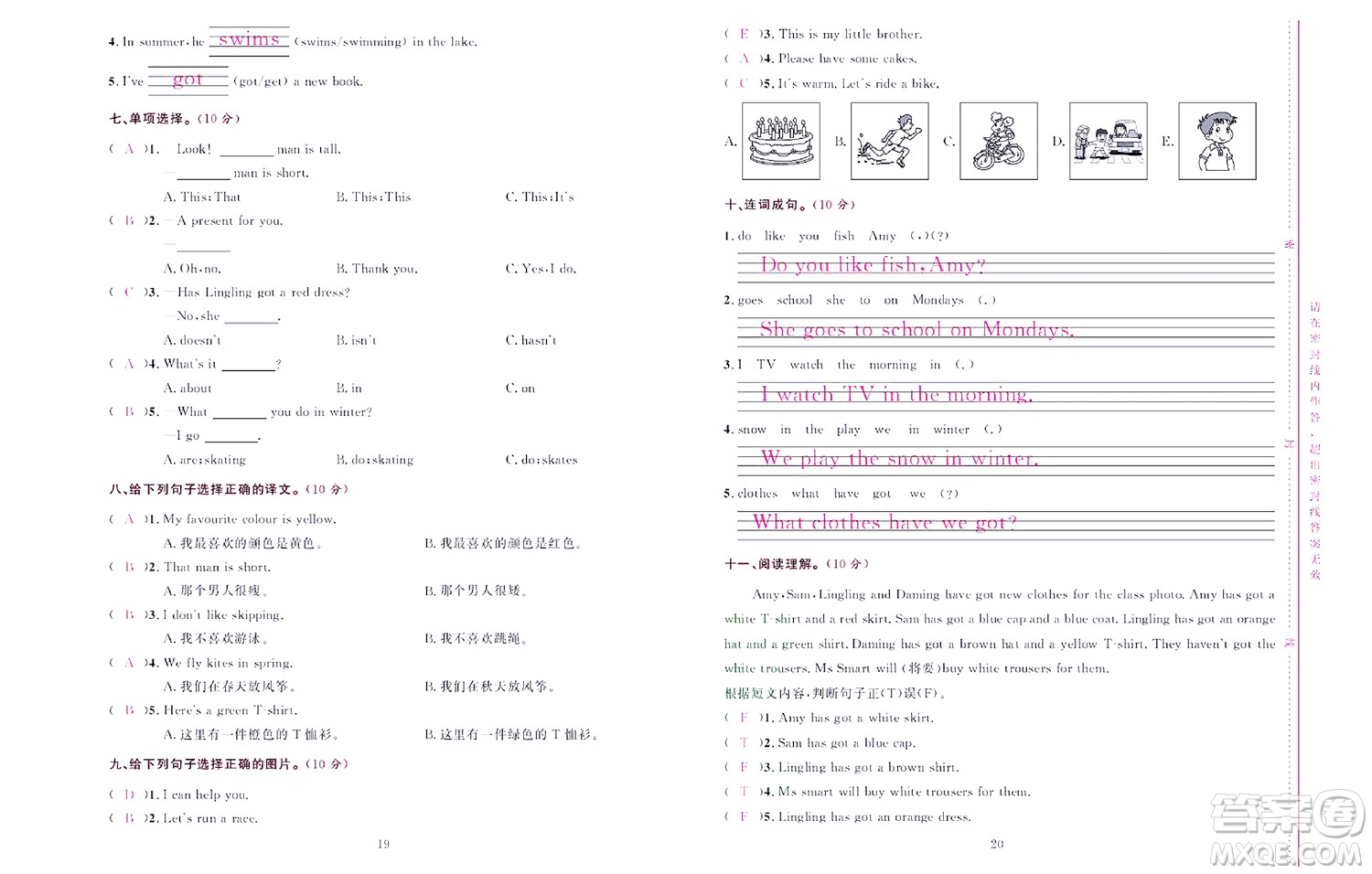 北京聯(lián)合出版社公司2022狀元新期末英語三年級下WY外研版答案