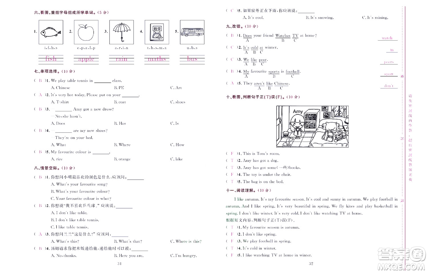 北京聯(lián)合出版社公司2022狀元新期末英語三年級下WY外研版答案