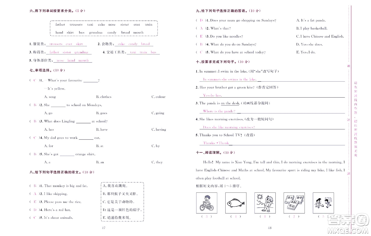 北京聯(lián)合出版社公司2022狀元新期末英語三年級下WY外研版答案