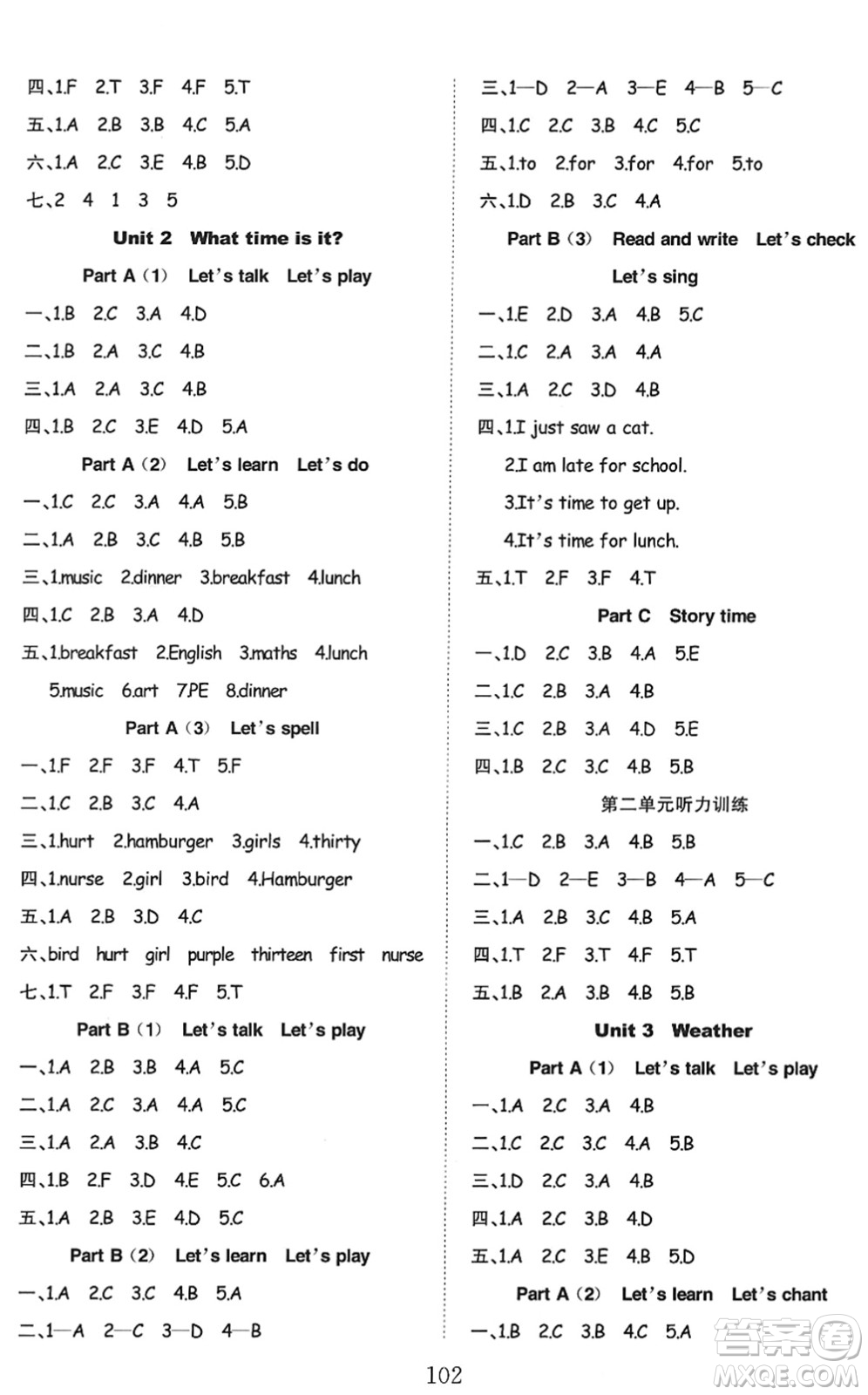 安徽文藝出版社2022陽光課堂課時作業(yè)四年級英語下冊RJ人教版答案