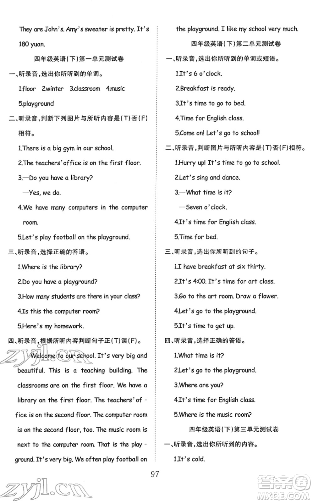 安徽文藝出版社2022陽光課堂課時作業(yè)四年級英語下冊RJ人教版答案