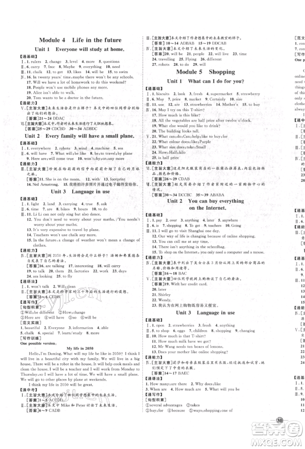 延邊教育出版社2022優(yōu)+學(xué)案課時通七年級英語下冊外研版濰坊專版參考答案