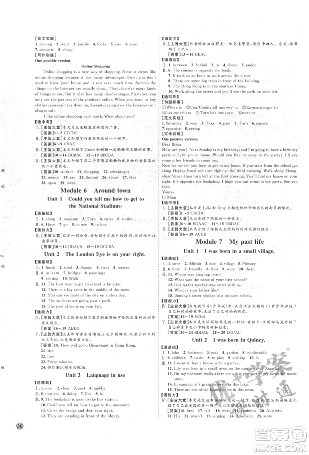 延邊教育出版社2022優(yōu)+學(xué)案課時通七年級英語下冊外研版濰坊專版參考答案