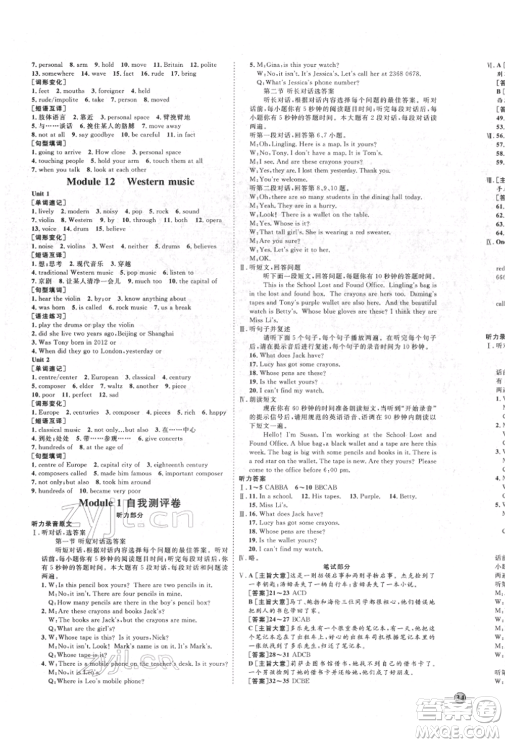 延邊教育出版社2022優(yōu)+學(xué)案課時通七年級英語下冊外研版濰坊專版參考答案