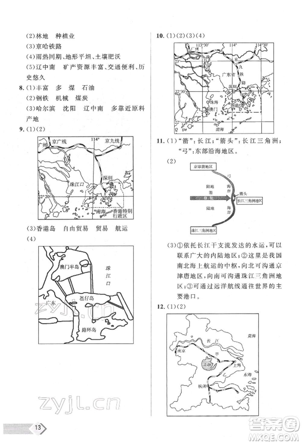 吉林教育出版社2022優(yōu)+學案課時通八年級地理下冊H版參考答案