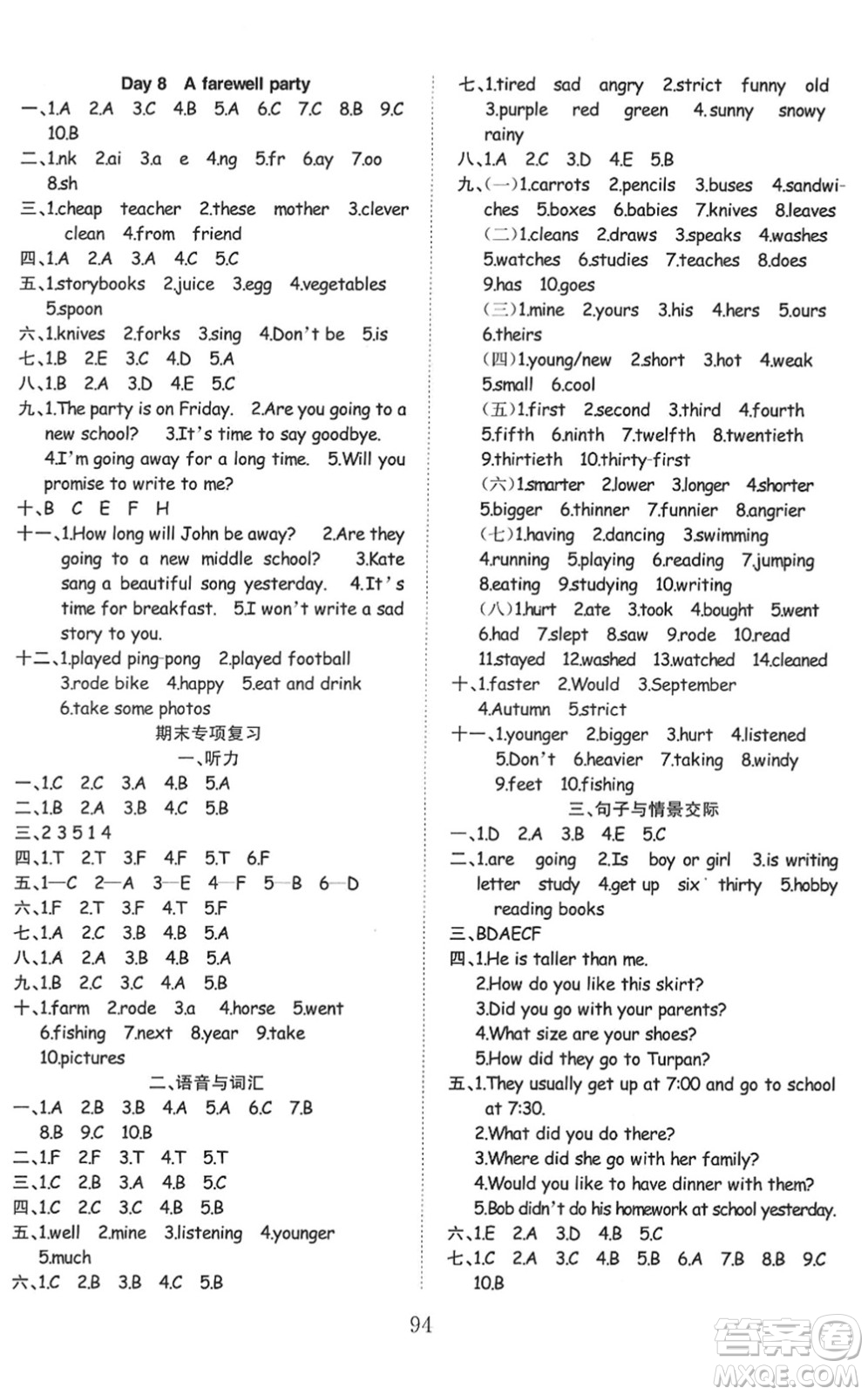 安徽文藝出版社2022陽(yáng)光課堂課時(shí)作業(yè)六年級(jí)英語(yǔ)下冊(cè)RJ人教版答案