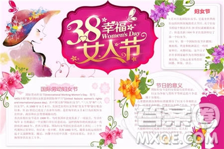 2022婦女節(jié)手抄報小學(xué)生 婦女節(jié)手抄報圖片