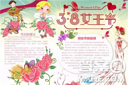 2022婦女節(jié)手抄報小學(xué)生 婦女節(jié)手抄報圖片