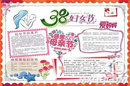 2022婦女節(jié)手抄報小學(xué)生 婦女節(jié)手抄報圖片