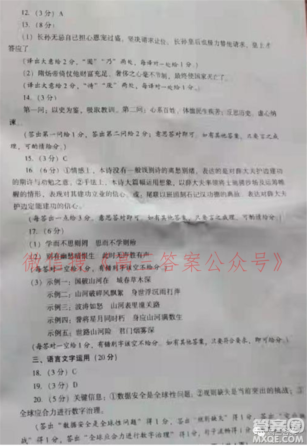 漳州市2022屆高中畢業(yè)班第二次教學(xué)質(zhì)量檢測語文試題及答案