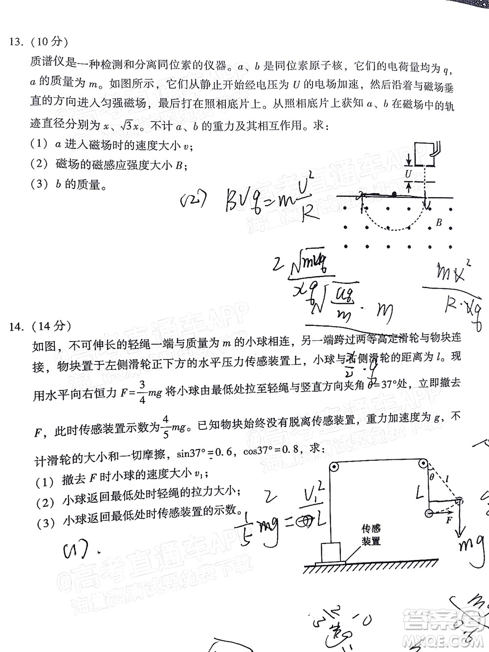 漳州市2022屆高中畢業(yè)班第二次教學(xué)質(zhì)量檢測(cè)物理試題及答案