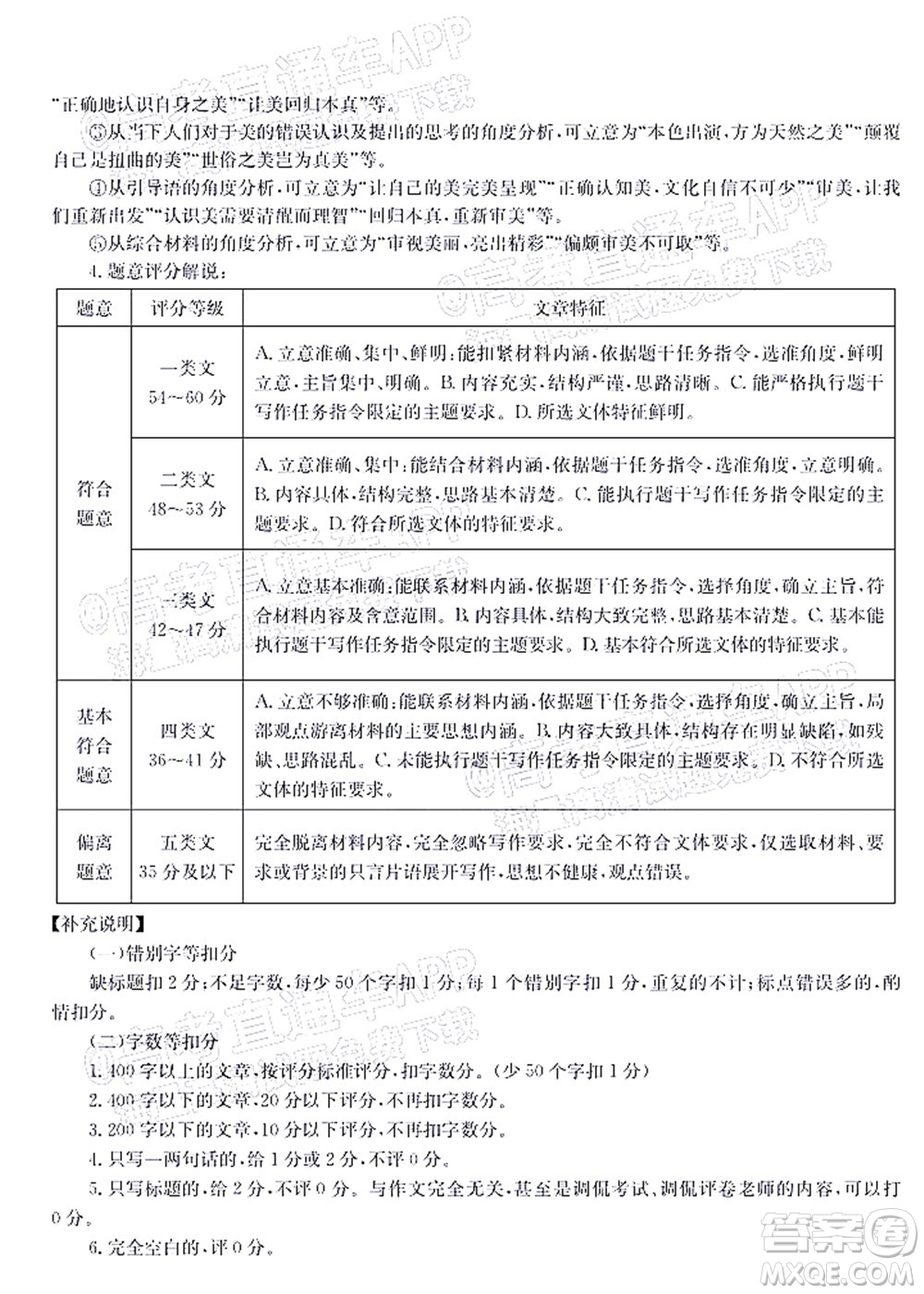 2022屆黔東南金太陽3月聯(lián)考高三語文試題及答案 4002