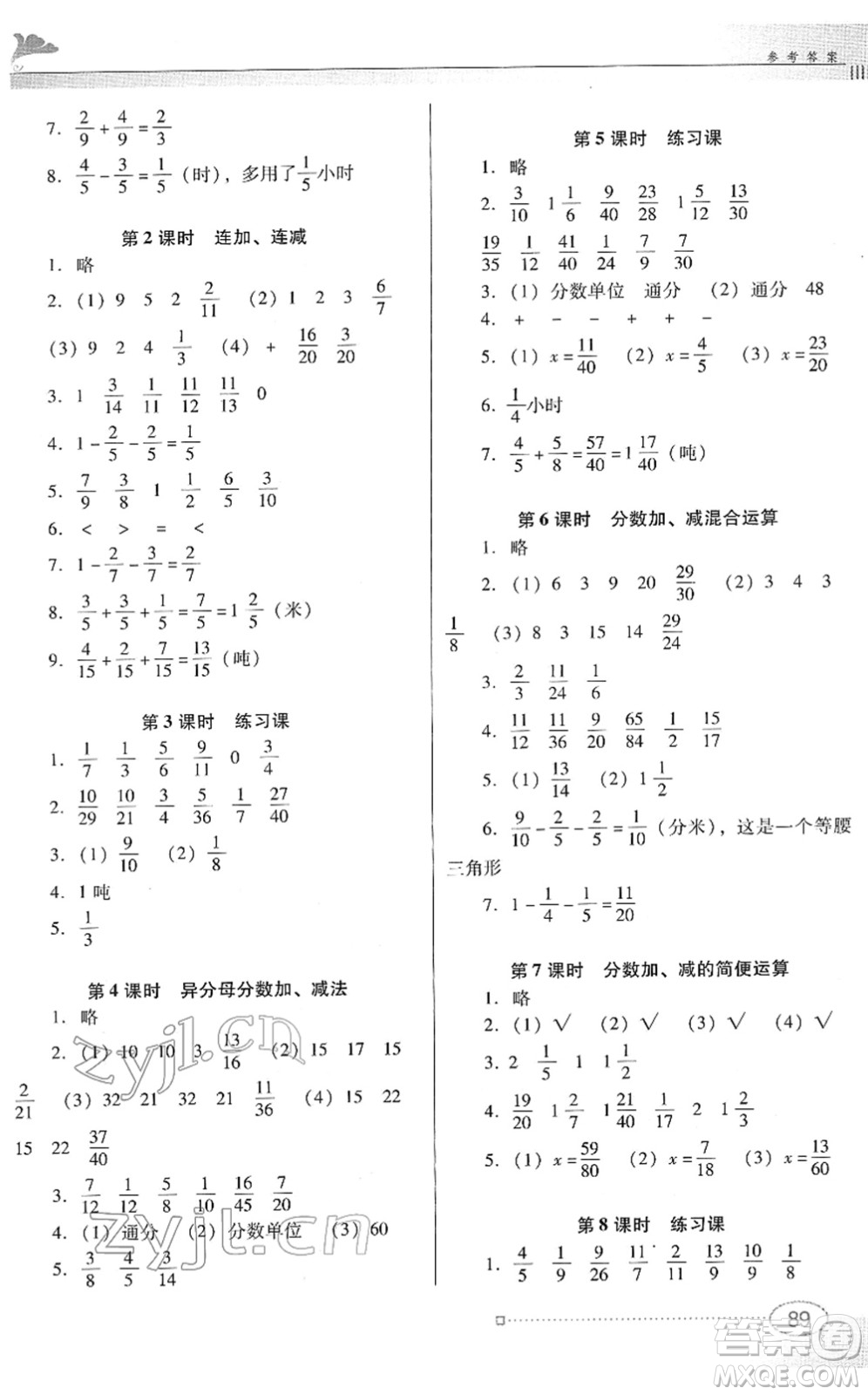 廣東教育出版社2022南方新課堂金牌學(xué)案五年級(jí)數(shù)學(xué)下冊(cè)人教版答案