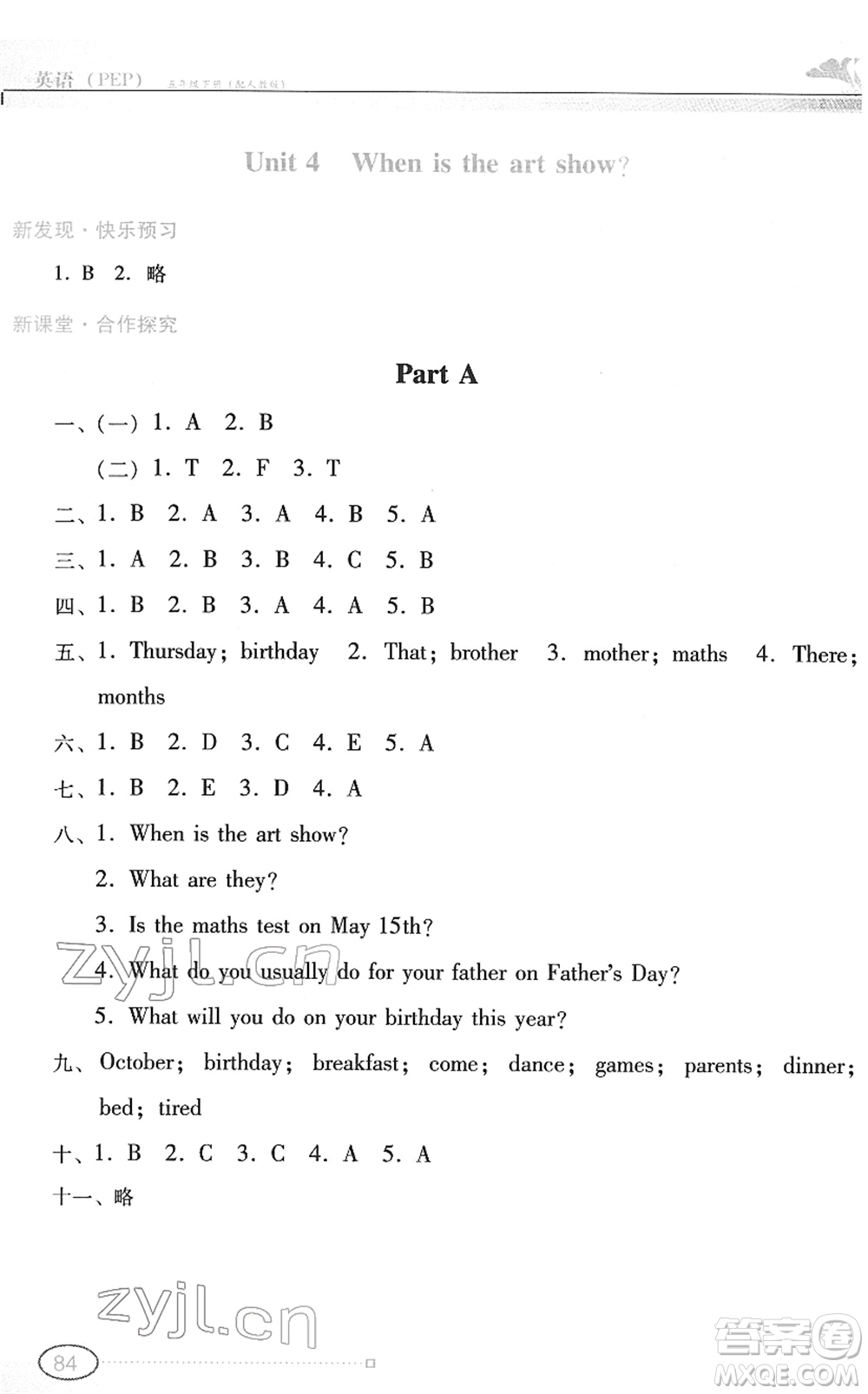 廣東教育出版社2022南方新課堂金牌學(xué)案五年級(jí)英語(yǔ)下冊(cè)人教版答案