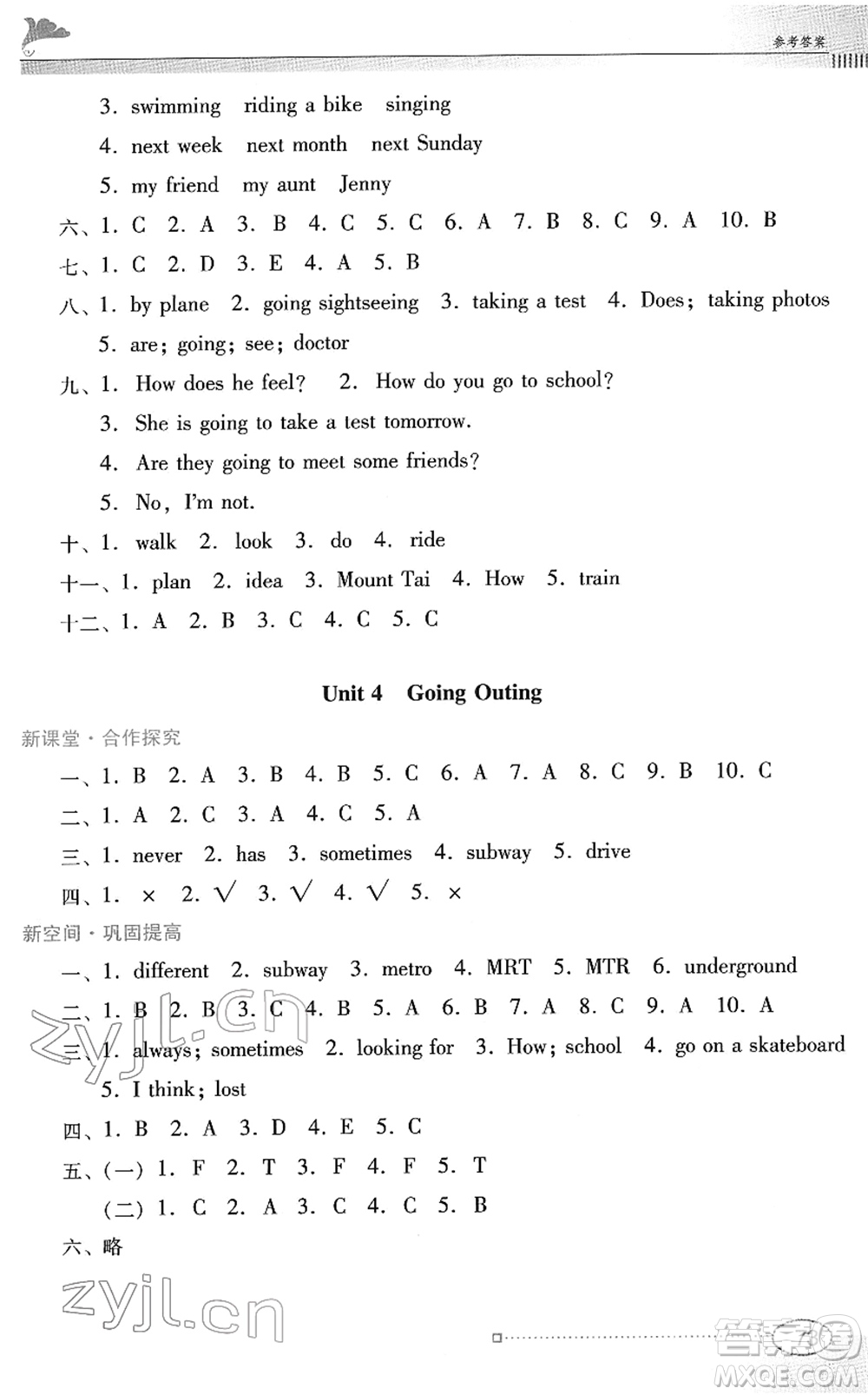 廣東教育出版社2022南方新課堂金牌學(xué)案五年級(jí)英語(yǔ)下冊(cè)粵教人民版答案