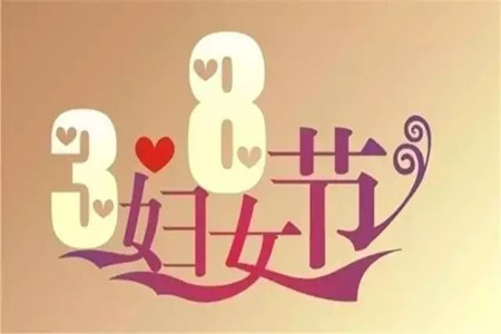 2022婦女節(jié)手抄報小學(xué)生 婦女節(jié)手抄報圖片