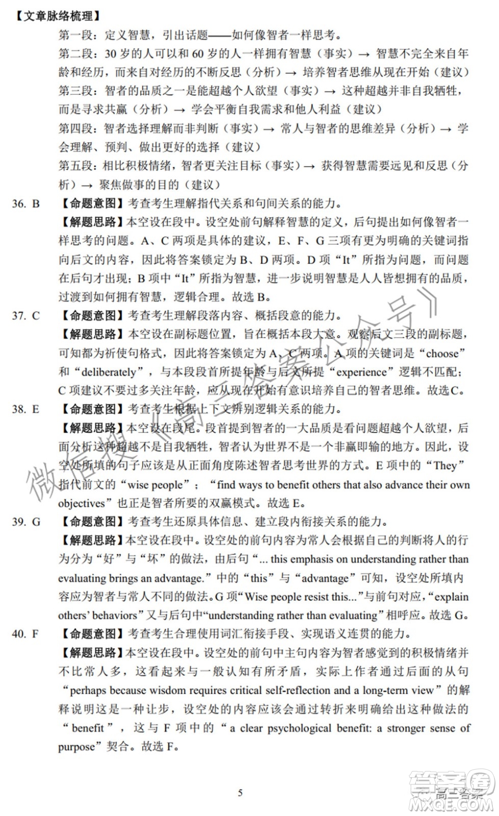 2022屆江南十校一模聯(lián)考英語試題及答案