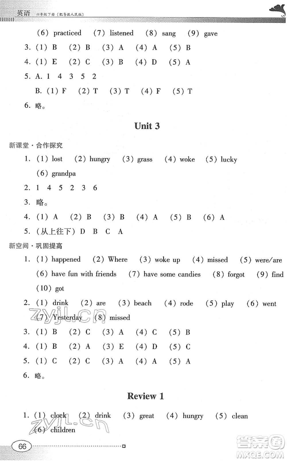 廣東教育出版社2022南方新課堂金牌學(xué)案六年級(jí)英語下冊(cè)粵教人民版答案