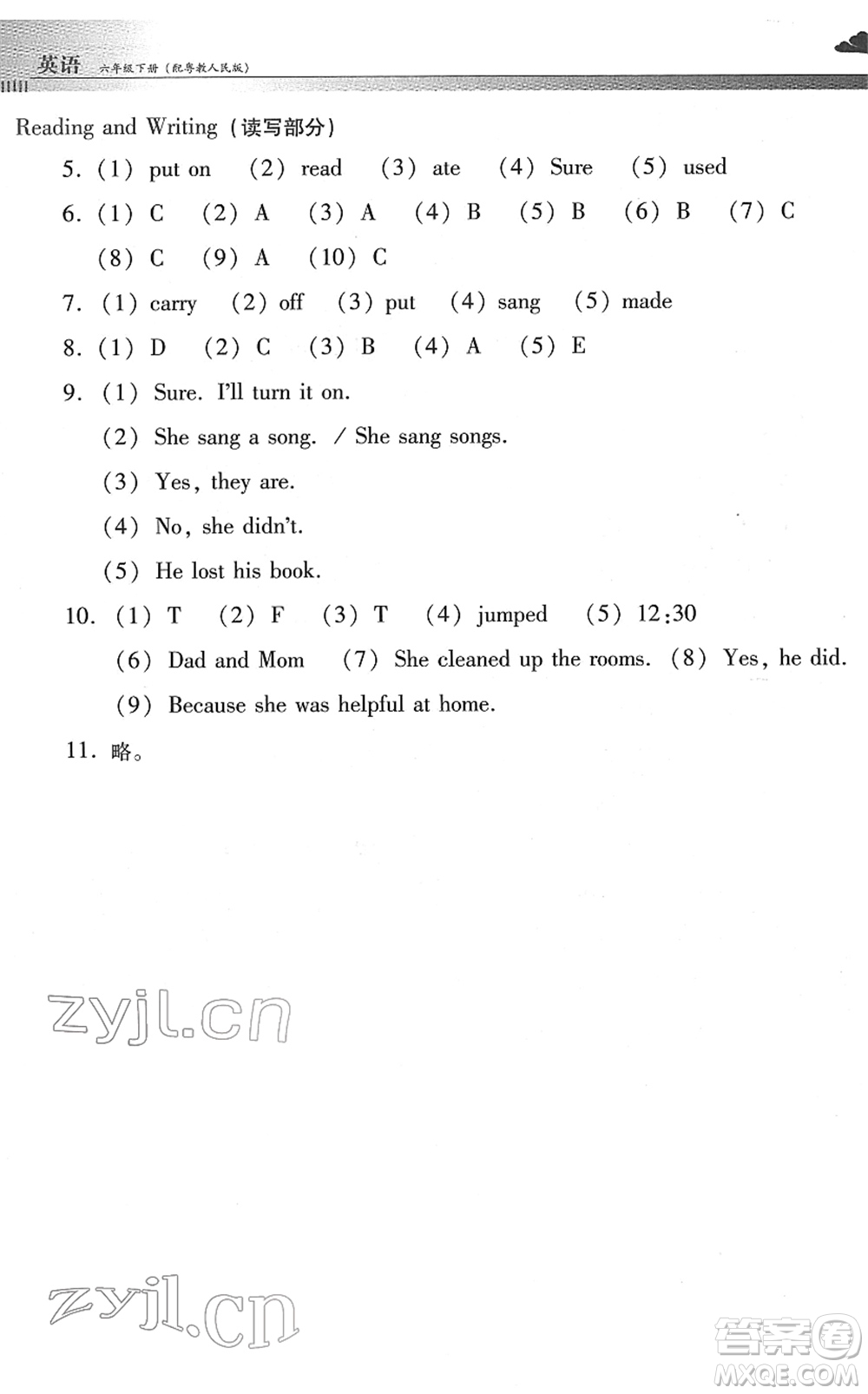 廣東教育出版社2022南方新課堂金牌學(xué)案六年級(jí)英語下冊(cè)粵教人民版答案