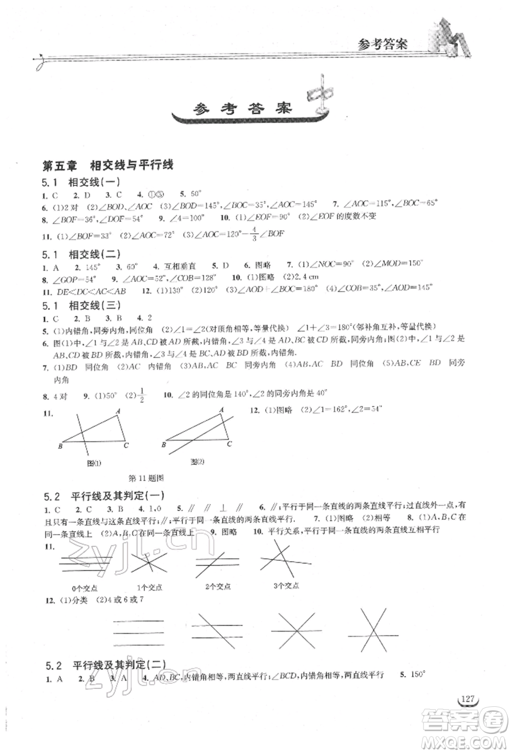 湖北教育出版社2022長江作業(yè)本同步練習(xí)冊七年級數(shù)學(xué)下冊人教版參考答案